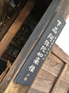 九品仏