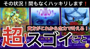 アマテラス念力