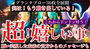 西魔女ドンドン叶うこと
