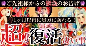 アマテラス復活
