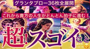 西魔女トントン拍子